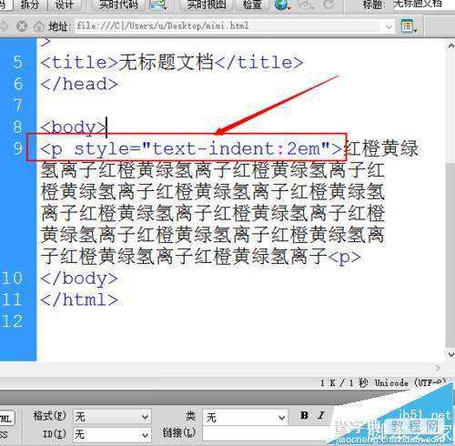 dreamweaver怎么设置段落首行自动缩进两个字符?3