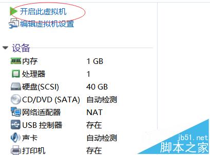 ubuntu虚拟系统怎么设置终端背景和字体颜色?1