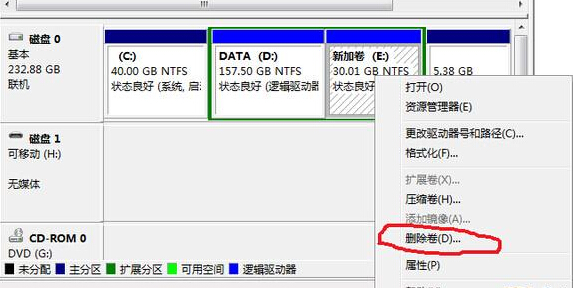 图解win7怎么合并分区在不重装系统的情况下4