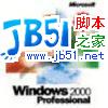 Windows2000 Professional 简体中文专业原版1