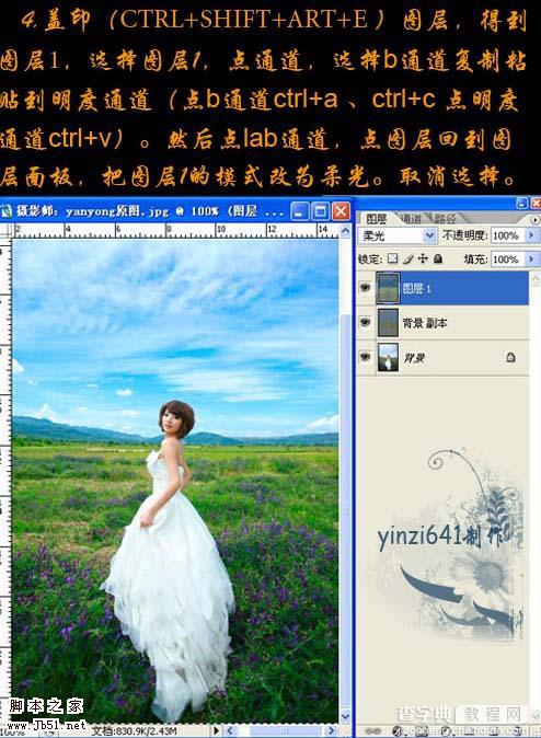 Photoshop 高清晰的外景婚片6