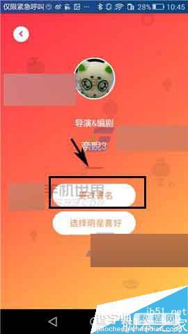 鬼畜输入法app怎么修改署名?2