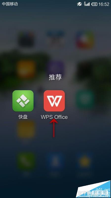 手机版wps Office文章怎么统计字数?2