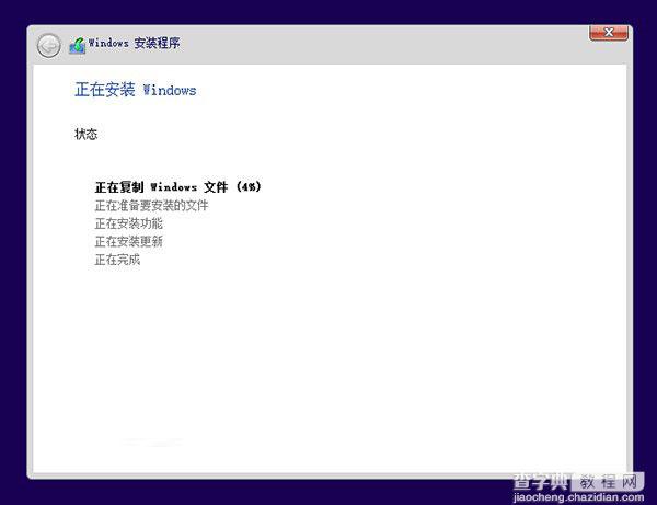 win10预览版安装图文教程 windows10预览版简体中文下载14