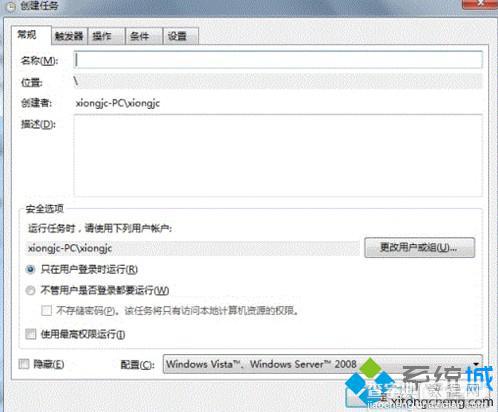 Win8系统设置计划任务比如自定义关机时间、通知消息等等13