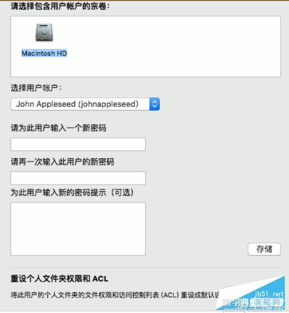 如何重设Mac OS X系统帐户密码？OS X帐户密码设置5种方法4