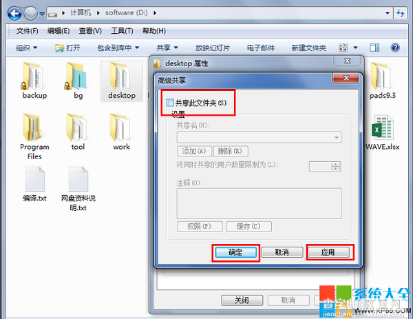 去掉win7系统文件夹上面的安全限制锁图标的方法9