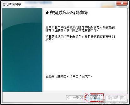 Win7忘记密码怎么办 如何通过Win7重置U盘密码5