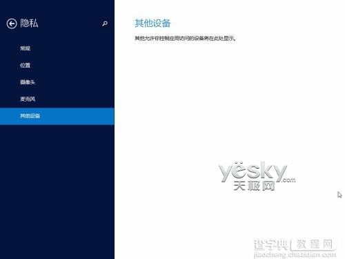 Windows 8.1全新“电脑设置”功能图文介绍32