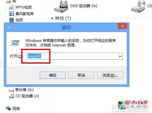 解决win8听歌看视频的杂音图文操作步骤2