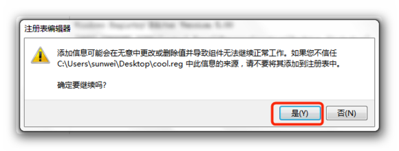 Win7桌面壁纸自动更换图文教程3