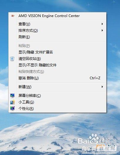 怎样修改win7鼠标指针 win7鼠标指针怎么换2