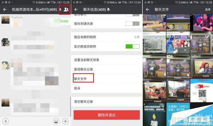 你都知道吗?盘点微信QQ隐藏不为人知的技巧4