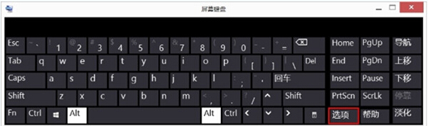 win7 numlock键失灵数字键无法使用无法输入数字怎么办2