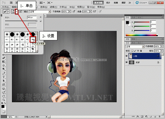 Photoshop 给卡通人物添加爆炸头发教程3