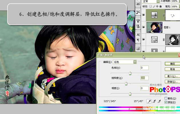 Photoshop 调出可爱宝宝照片亮丽的色彩10