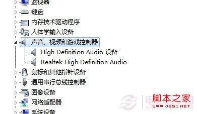 win7没有声音怎么办声卡驱动也显示不全的解决方法2