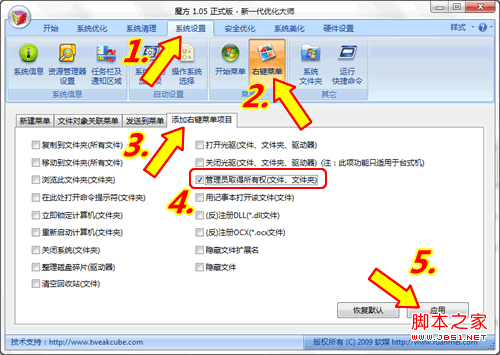 win7 xp宋体 成功替换Win7宋体为XP宋体的方法1