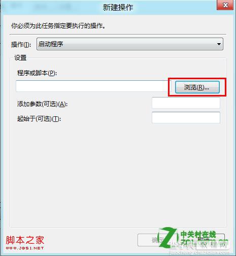 windows8启动时越过Metro界面直接进入传统桌面的方法15