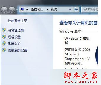 Win7系统安装显卡驱动程序后出现花屏或分辨率调不了的故障原因及解决方法4