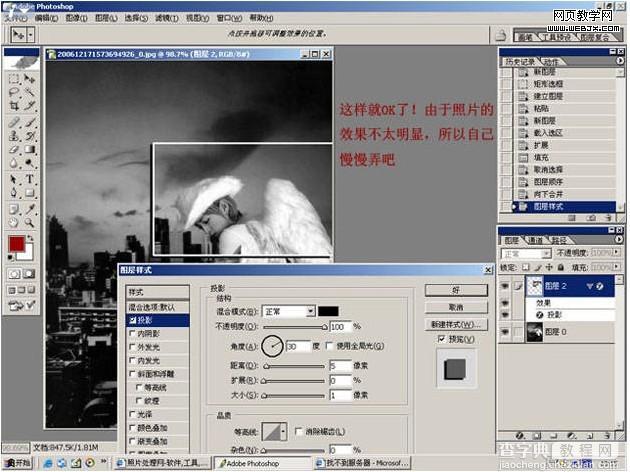 Photoshop 制作相框叠加的艺术效果图片7