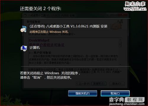 让你的windows7 系统更加完美的12种设置技巧18