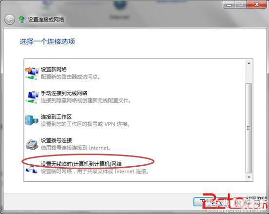 win7操作系统做无线发射器共享有线实现手机上网1