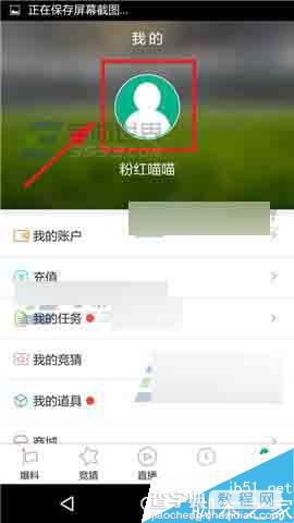 足球直播app怎么修改密码呢?2