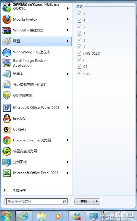 Windows 7系统桌面操作五种技巧介绍7