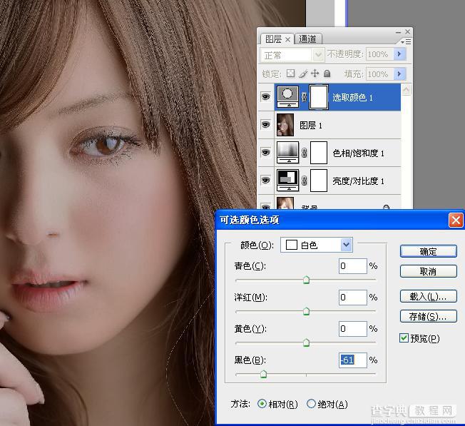 Photoshop 精细处理美女头部5