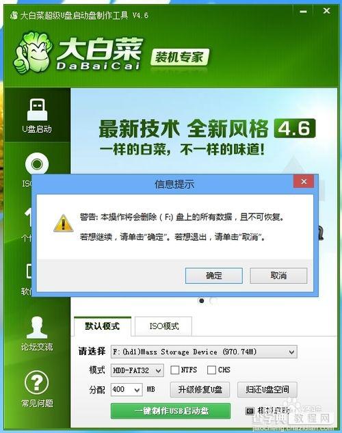 U盘安装WIN8纯净版完整安装教程7