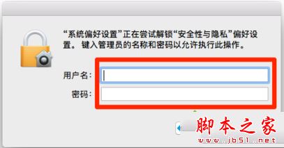 苹果Mac电脑打不开软件安装提示来自身份不明的开发者的解决方法图文教程5