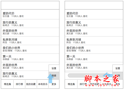 关于音乐播放App(应用软件)的分析与重设计 如何设计出漂亮的音乐播放界面17