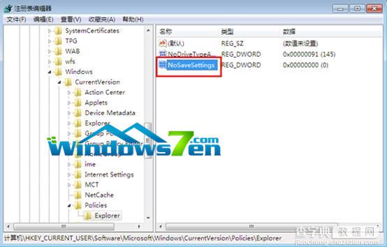 Win7旗舰版系统桌面禁止存放文件的可行方法3