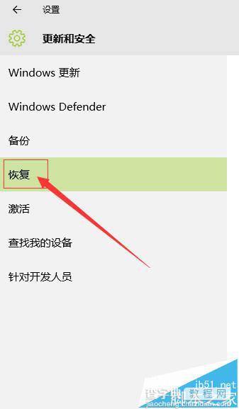 WIN10系统怎么还原成原始状态?win10系统还原成原始状态方法4