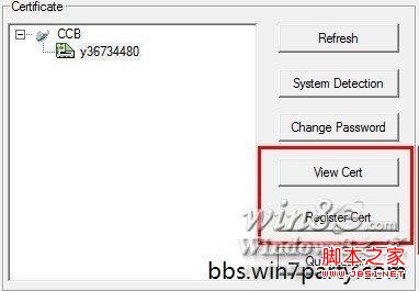 建行网银盾在win8下不能使用解决方法5