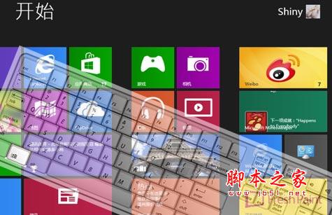 没有触屏如何使用键盘玩转Win8新界面1