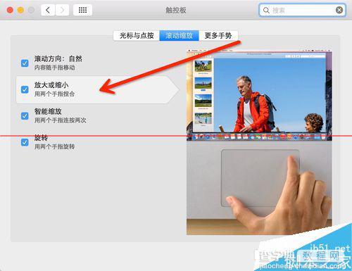 苹果MacOSX系统常用多点触摸板操作手势大全图文教程8