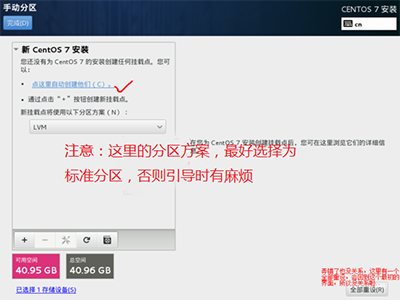 win10下安装centos7双系统的详细教程2