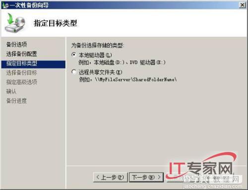 自我挖掘，Windows Server 2008数据备份有门道5