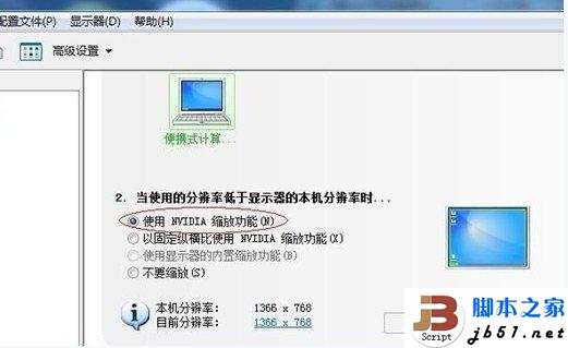 更改显卡设置解决Win 7下玩CF不能全屏的问题4