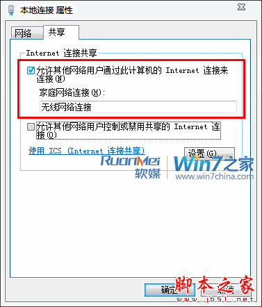 win7常出现的网络故障以及解决方法1