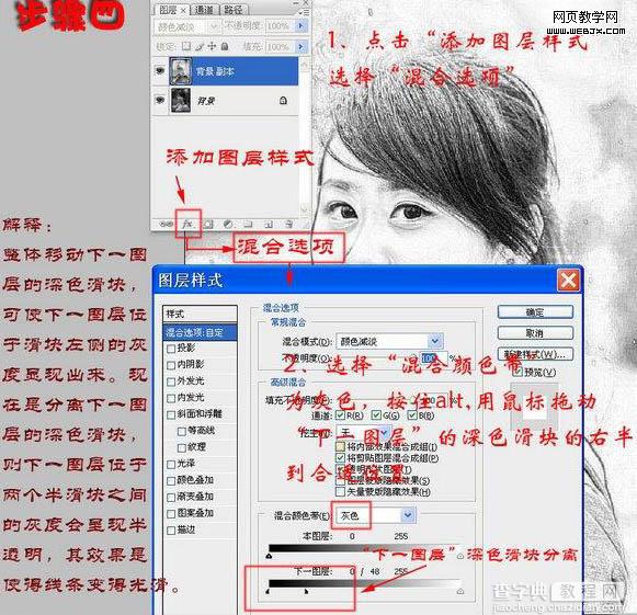 photoshop MM数码照片快速转素描画7