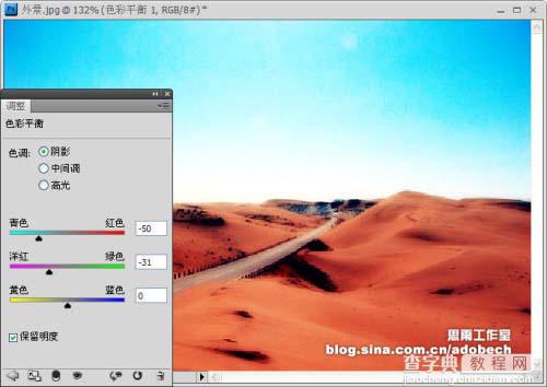 Photoshop 沙漠图片柔美的暖色调13