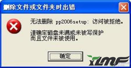 解决Windows下删除文件提示无法删除问题1