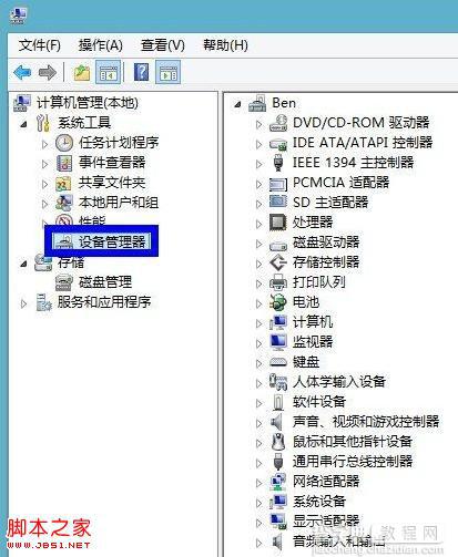 如何查看当前电脑是否带有无线网卡以Windows8为例3