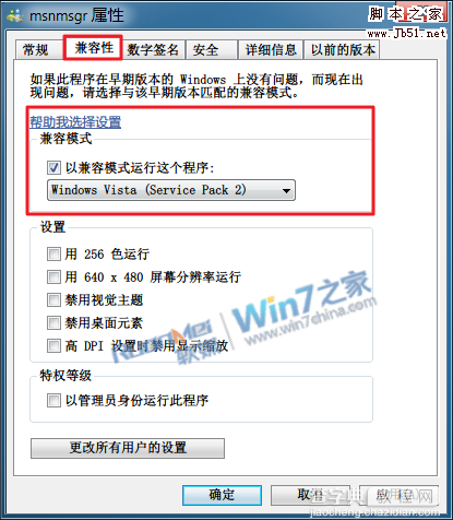 Win7教你打造干净清爽的文艺MSN5