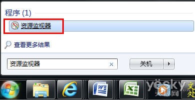 如何打开Win7资源监视器掌控系统网络软件2