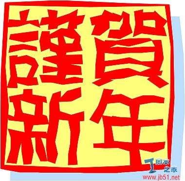 十个新年banner，祝大家新年快乐！2