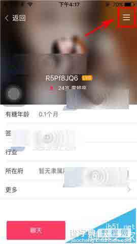 U聊app中群组怎么设置管理员?5